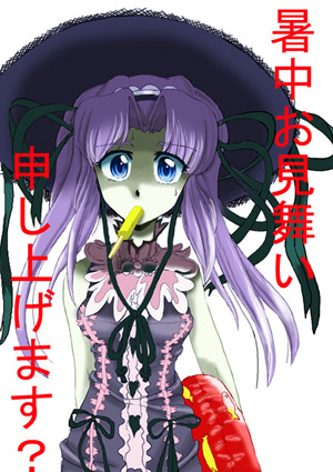 2004暑中見舞いfromひそかさん 2004暑中見舞いfromひそかさん
